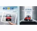 ELECTRIC CAR ECOCAR LOW SPEED 3KW BASIC